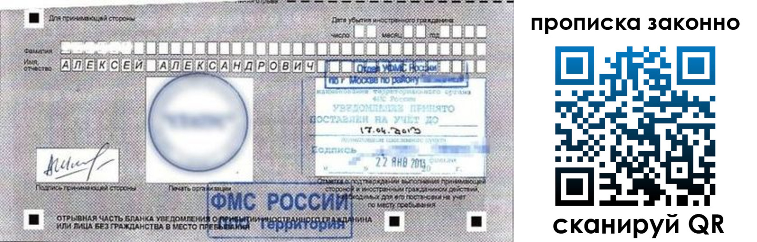 регистрация для школы в Дегтярске