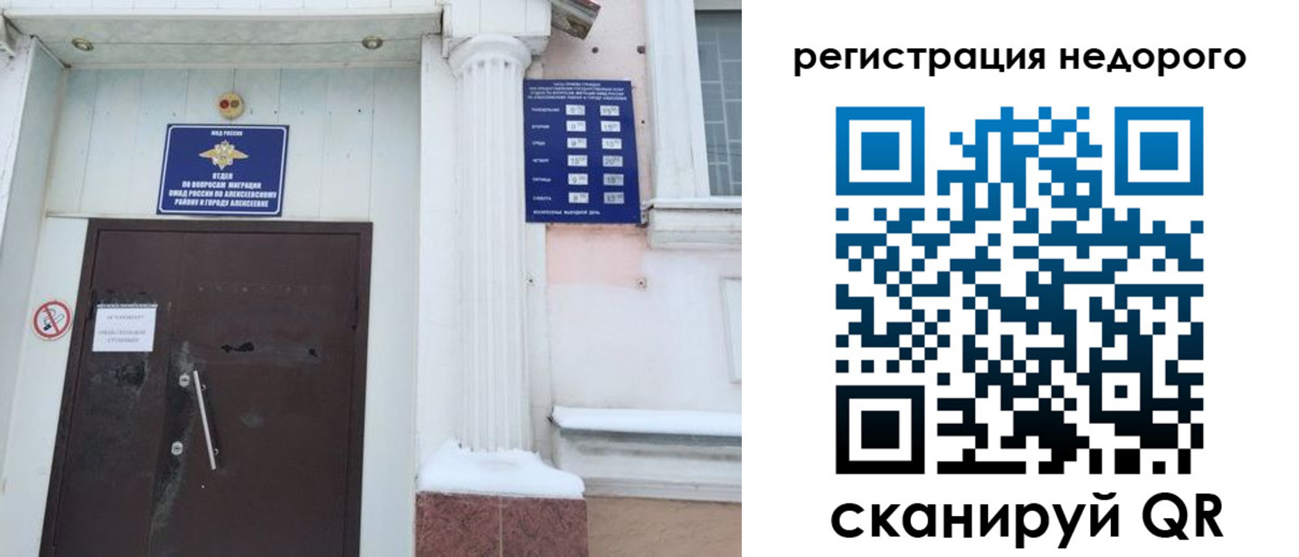 временная регистрация 2025 в Дегтярске