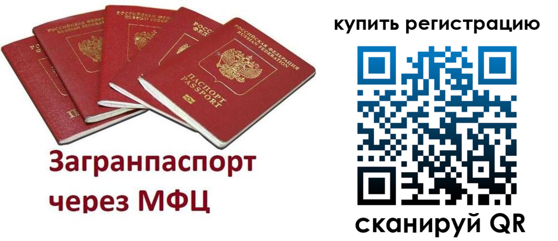 прописка гарантия в Дегтярске