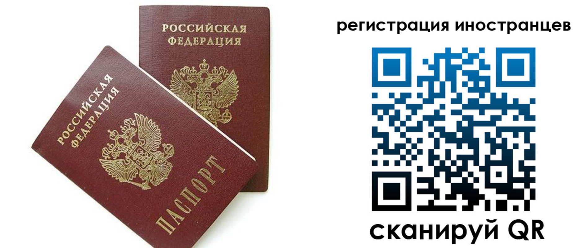 временная регистрация для всех в Дегтярске