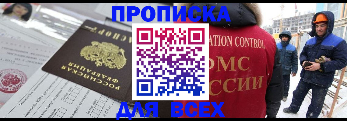 временная регистрация в Дегтярске