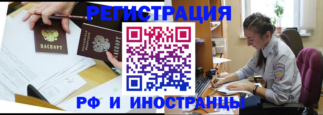 прописка гарантия в Дегтярске