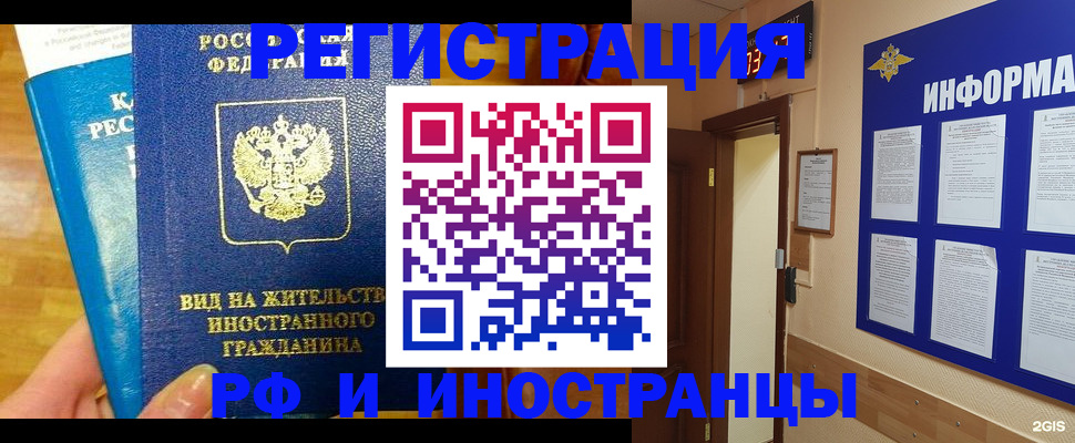 прописка штамп в Дегтярске